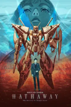 Mobile Suit Gundam Hathaway: The Sorcery of Nymph Circe